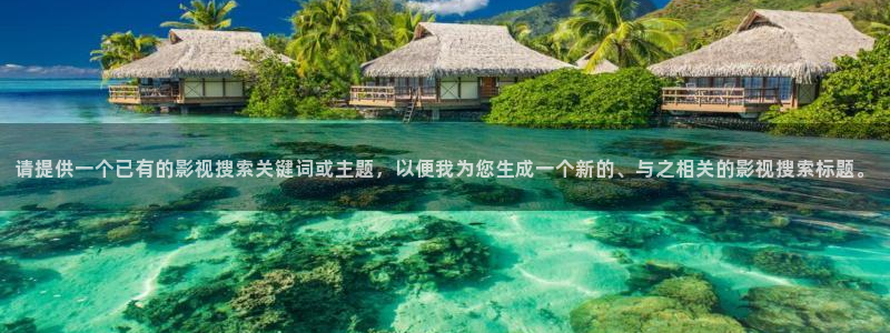 神马影院手机在线视频