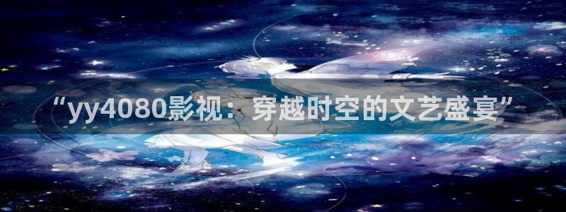 原来的神马影院电影网